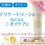 Lontar Herbal Gel Soap