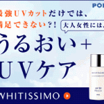 pola-whitissimo-uv-block-shield-white